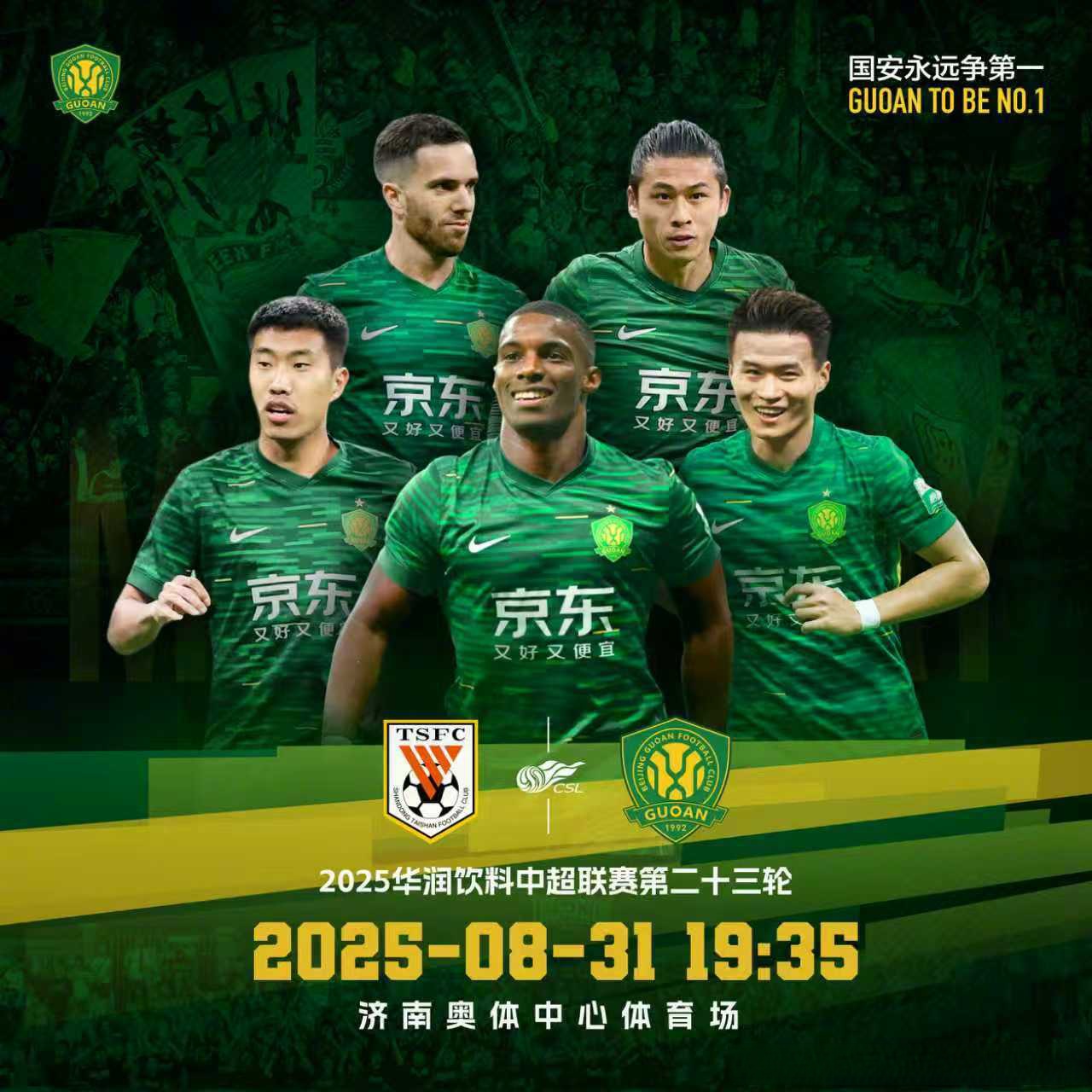 关于赛前社区盾传出新动向，山东泰山遗憾出局，管理层表态：媒体盛赞，年轻球员得到机会的信息